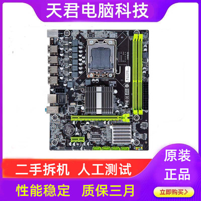 x58主板台式机原装电脑1366针支持至强i7cpu处理器5670二手服务器