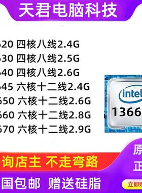 台式电脑1366针主板cpu套装x58处理器游戏电竞5670六核十二线四核