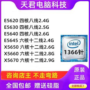 台式电脑1366针主板cpu套装x58处理器游戏电竞5670六核十二线四核