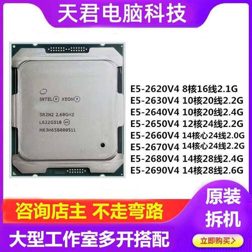 台式x99电脑主板cpu内存二件套14核28线2690V4套装2011针E5处理器
