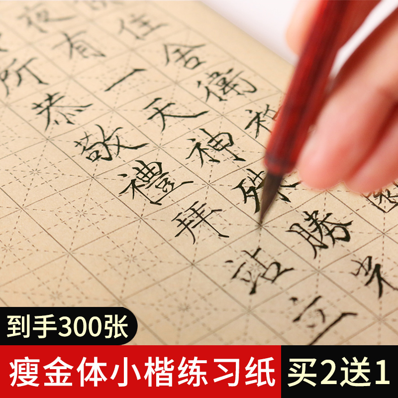 小楷练习纸书法专用纸米字格宣纸格子纸作品纸熟宣日课纸初学者软笔楷书练字纸学生练毛笔字纸4cm临摹书法纸
