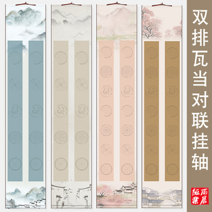 蜡染宣纸七言免装裱挂轴四尺对开书法作品纸五言14字蜡染微喷半生半熟毛笔字创作比赛专用宣纸卷轴对联纸10字