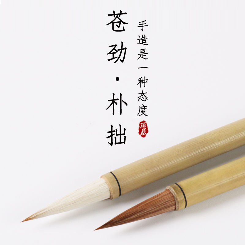 书画皆宜 手工制作