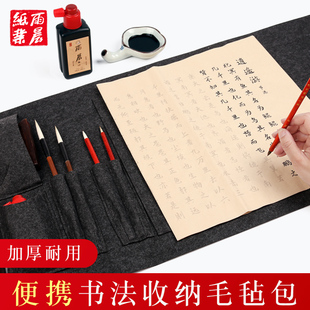 便携书法包毛毡包旅行随身携带文房四宝装毛笔笔帘笔袋书画毡垫专用笔墨纸砚收纳盒国画套装书法用品收纳包