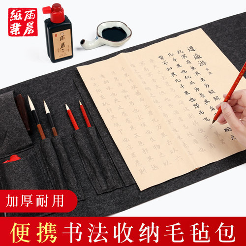 便携书法包毛毡包旅行随身携带文房四宝装毛笔笔帘笔袋书画毡垫专用笔墨纸砚收纳盒国画套装书法用品收纳包