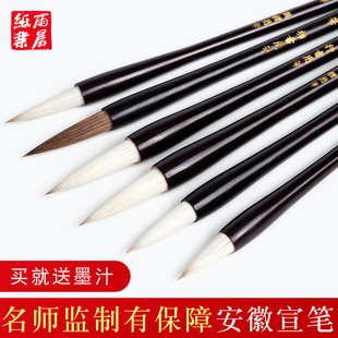 雨晨宣笔毛笔字体通用笔狼羊兼毫楷书隶书行书魏碑体瘦金体颜体欧楷专用笔初学者练字笔文房四宝学生初学用笔
