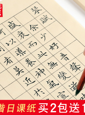 文征明毛笔书法小楷扁方格日课纸熟宣纸临帖专用宣纸作品纸7-9分熟仿古纸格子状元笺信笺书法专用练习纸100张