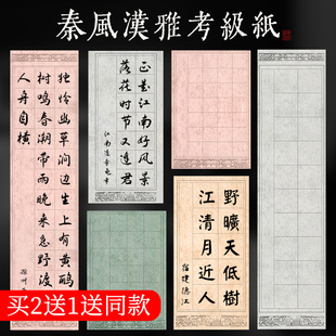 古诗书法宣纸四尺对开方格软笔书法作品纸带格子半生熟国展比赛用纸28格字考级专用纸半生熟毛笔字练习专用纸