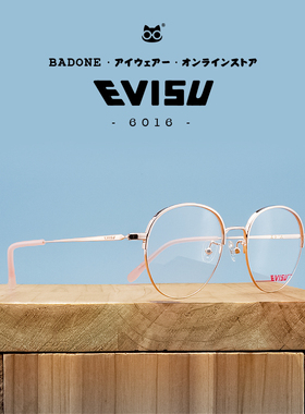 潮牌EVISU 6016福神近视平光眼镜架成品眼镜框男女大圆框复古ins