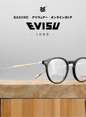 潮牌EVISU1065福神近视眼镜架眼镜框男女款光学眼镜文艺潮ins