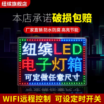 led电子灯箱广告牌防水定做双面悬挂超薄闪光招牌发光字灯店铺用