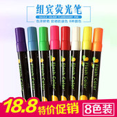 荧光板彩色荧光笔6mm 包邮 POP发光黑板广告牌玻璃面板水性笔