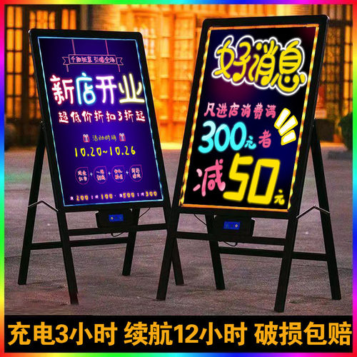 纽缤手写发光字荧光板广告牌展示牌LED摆摊小黑板店铺支架式招牌 - 封面