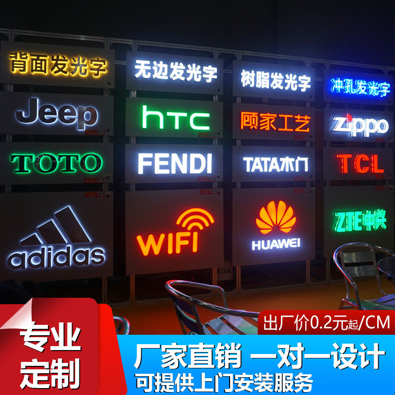 发光字广告牌制作门头不锈钢背光亚克力树脂灯箱水晶字文化墙定做|ruв категории коммерческий/офисная мебель, городской мебели, информационные услуги, рекламный щит - от Buy2taobao.com для оказания профессиональной услуги покупки агента Taobao