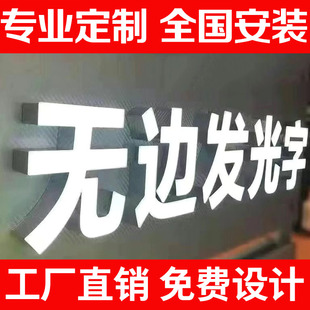 无边发光字定做招牌门头不锈钢迷你亚克力水晶字PVC广告牌定制