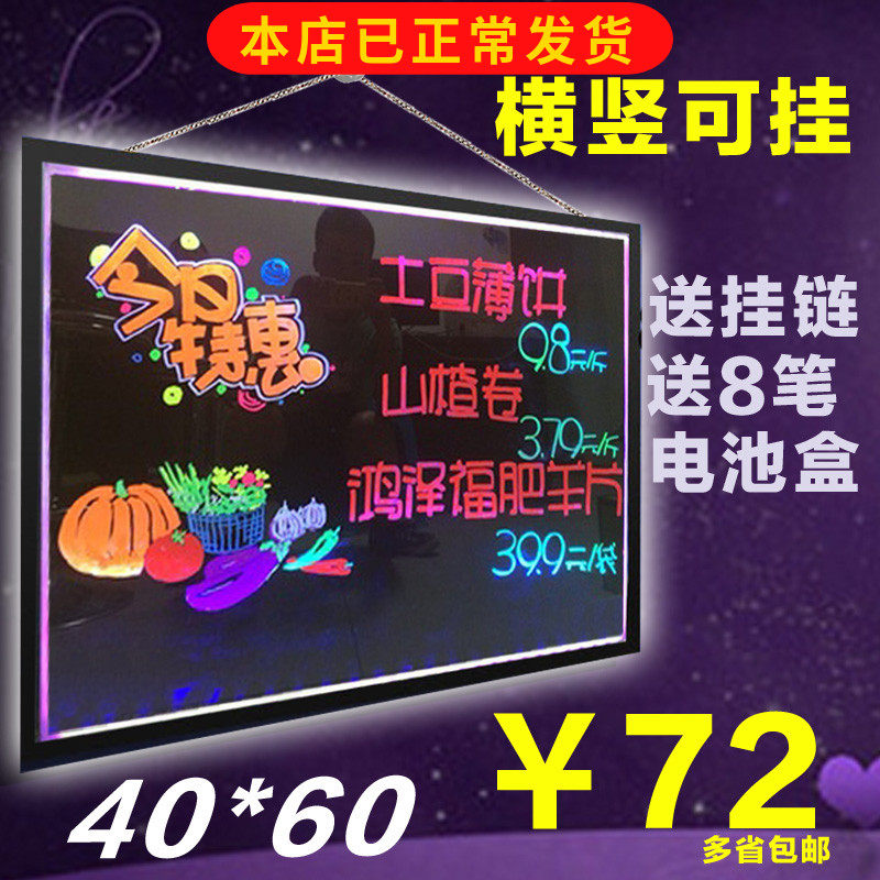纽缤七彩LED荧光板40 60咖啡店写字板悬挂式广告板发光板留言板_虎窝淘