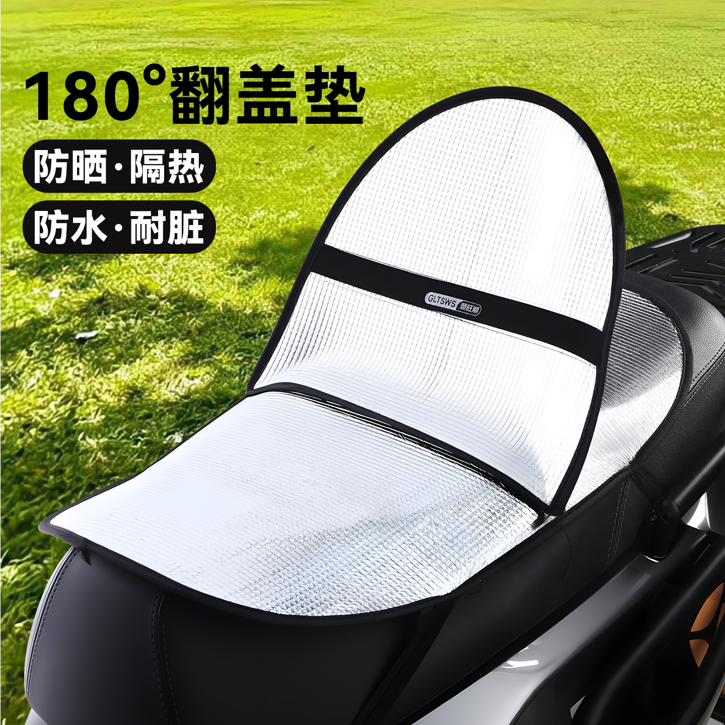 电动车防晒坐垫夏季隔热防烫电瓶座垫套防水通用摩托车隔热垫坐垫