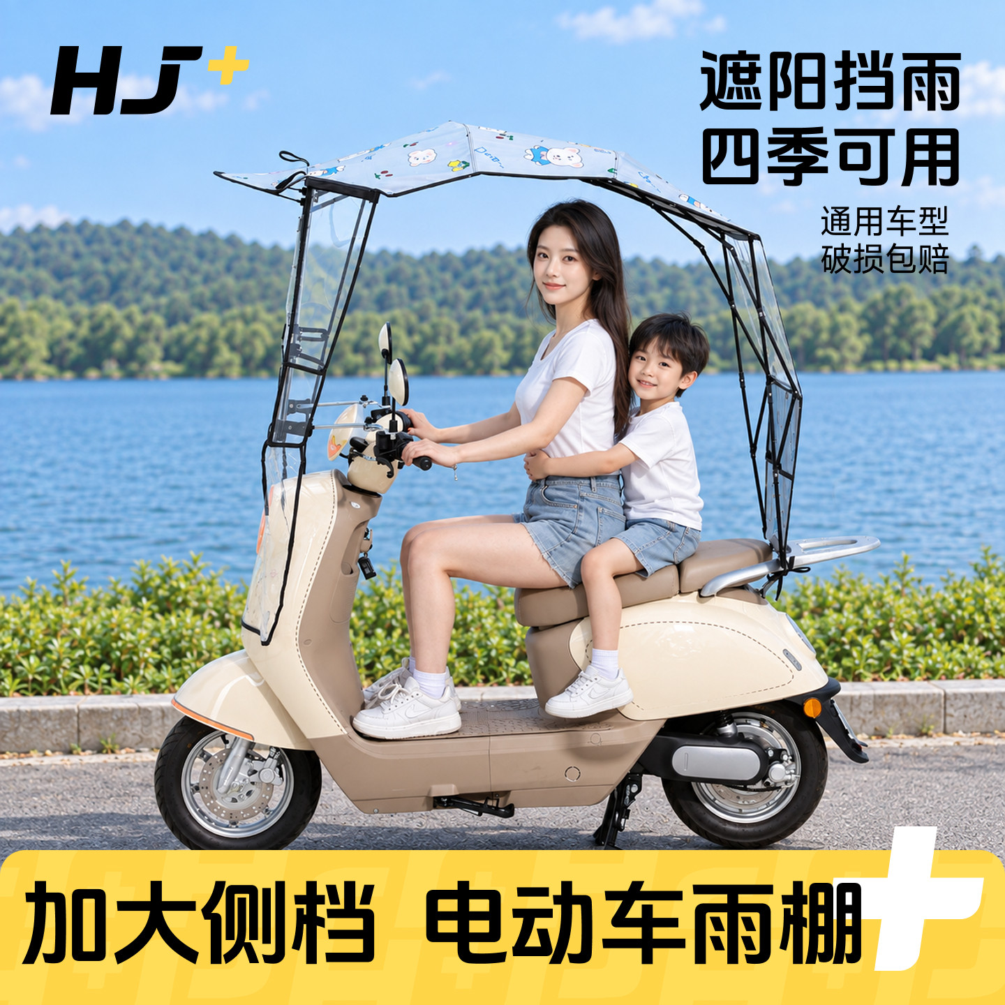 电动车遮雨棚新款可折叠收缩