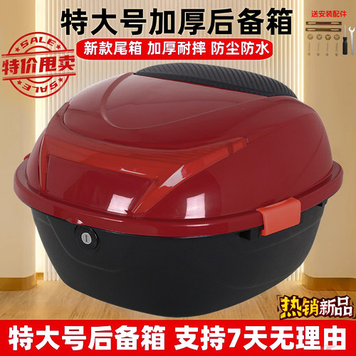 电动车摩托车通用后备箱