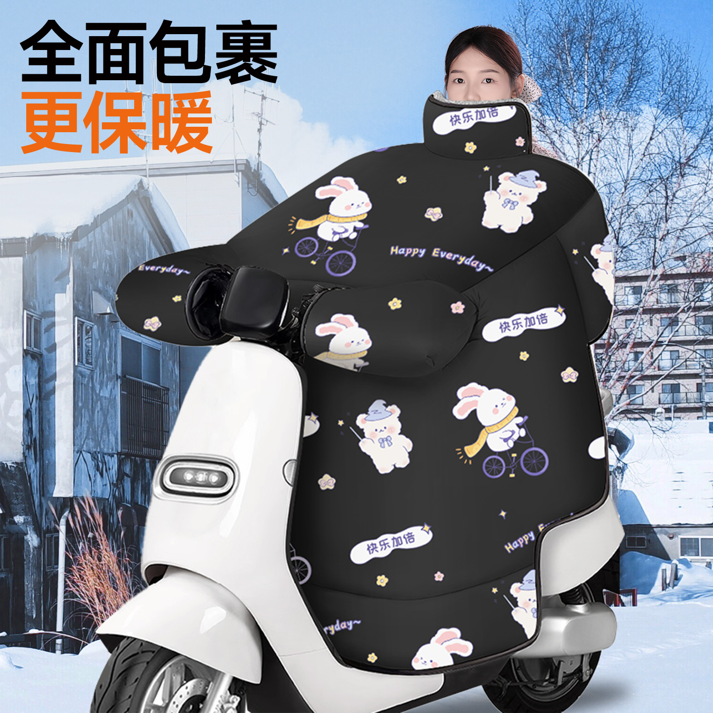 儿童亲子款电动车挡风被
