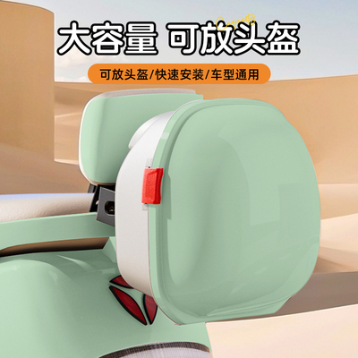 电动车后备箱适用雅迪爱玛九号