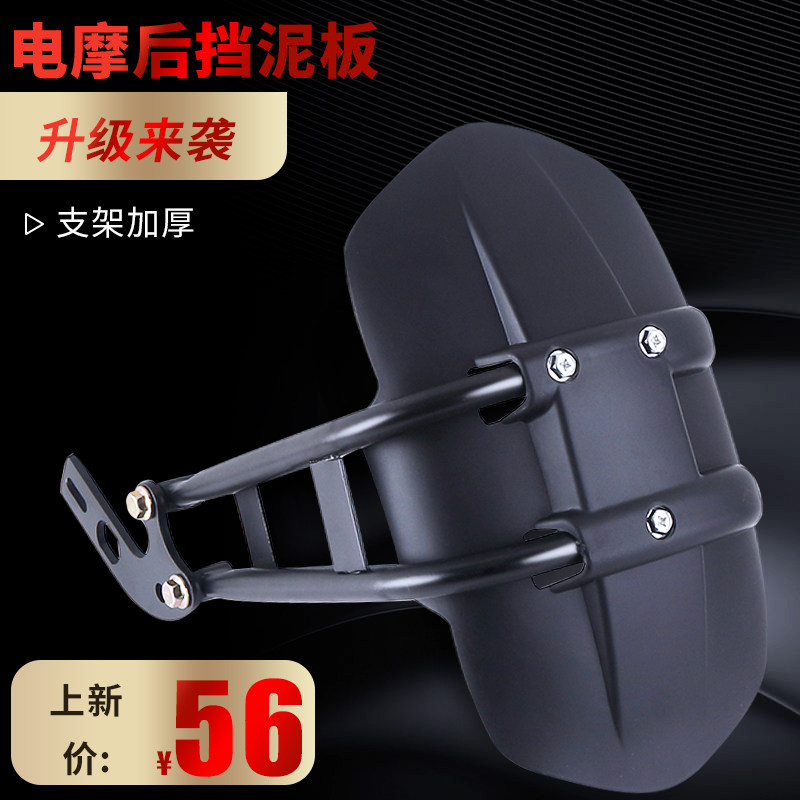 小牛挡水板M3猴子M5小怪兽挡泥板10到18寸后轮泥板电摩通用后盾|ruв категории мотоцикл/оборудование/аксессуары, аксессуары мотоцикла, брызговик - от Buy2taobao.com для оказания профессиональной услуги покупки агента Taobao