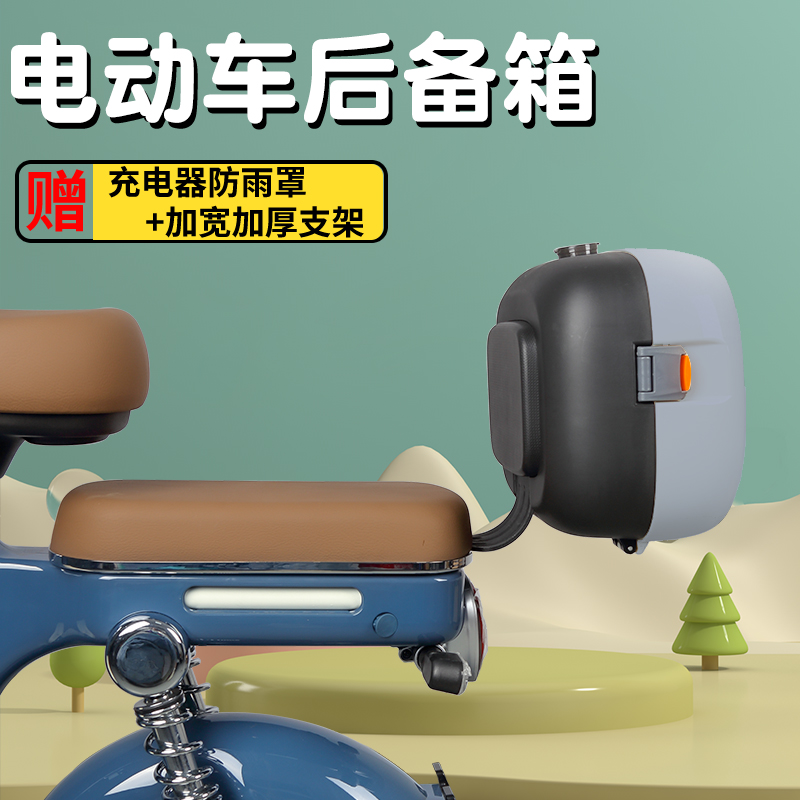 适用小型电动车后备箱