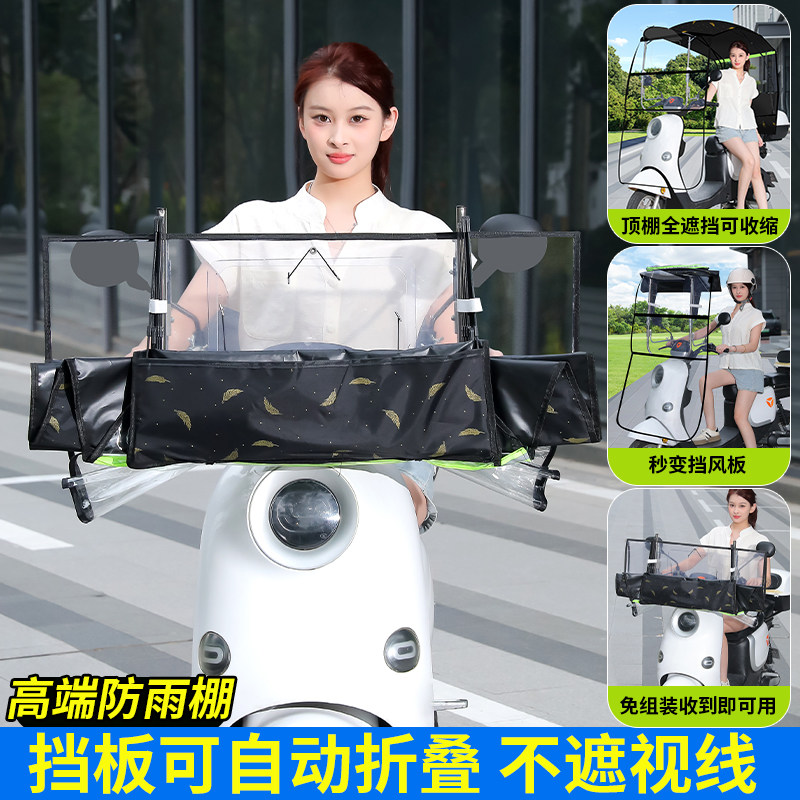电动车遮雨棚新款可折叠收缩挡风遮雨遮阳伞电动车雨棚可拆卸快拆