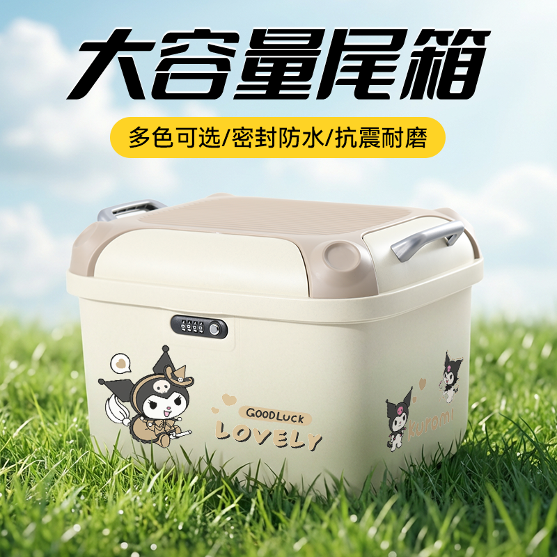 电动车后备箱大容量尾箱