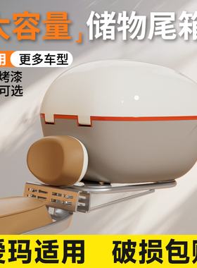 适用爱玛露娜/爱玛爱朵QB33/爱玛破冰AB01电动车后备箱支架一体