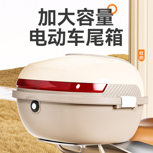 电动车后备箱通用尾箱