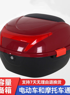 电动车后备箱电瓶车尾箱通用加厚大号踏板摩托车大容量工具箱外卖