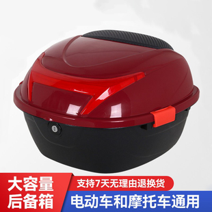 电动车后备箱电瓶车尾箱通用加厚大号踏板摩托车大容量工具箱外卖