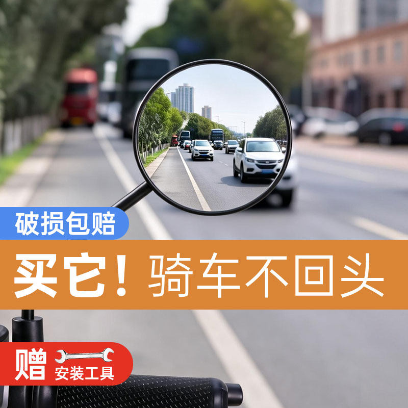 电动后视镜电瓶车自行车圆镜适用雅迪爱玛大视野倒车反光镜子通用
