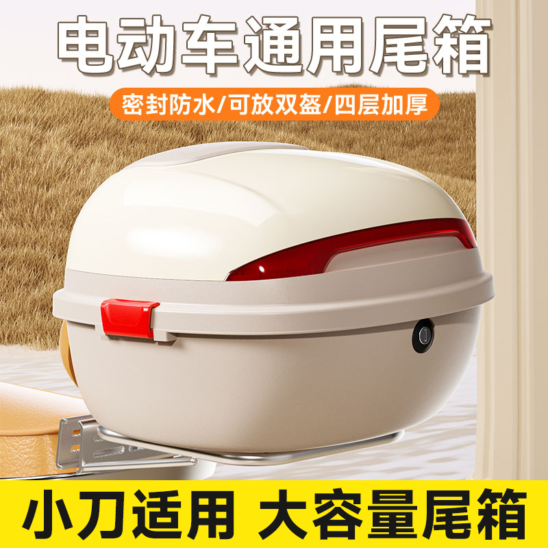 小刀适用电动车后备箱大容量
