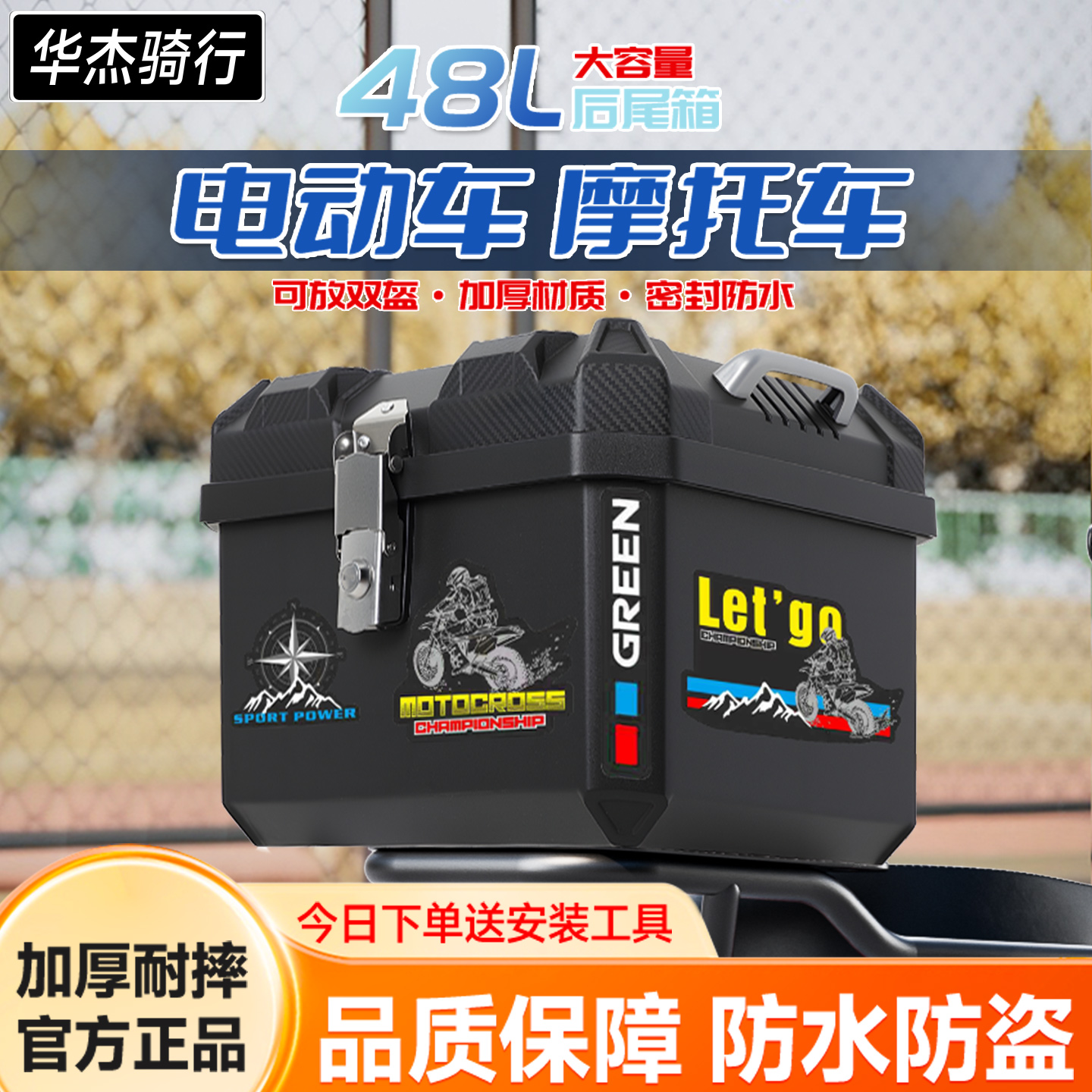 摩托车尾箱适用小牛九号电动车后备箱大容量外卖箱非铝合金尾箱