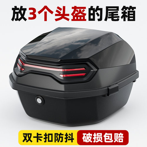 大容量电动车摩托车后备箱