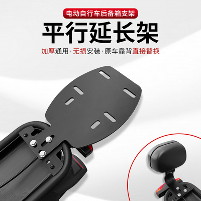 电动车后备箱支架通用改装配件