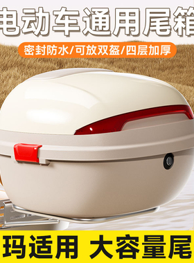 适用爱玛露娜/爱玛爱朵QB33/爱玛破冰AB01电动车后备箱支架一体