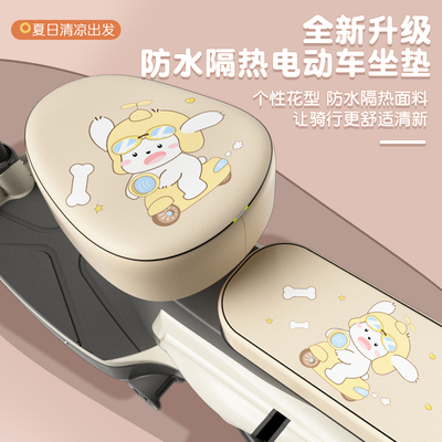 限时抢购电动车坐垫套