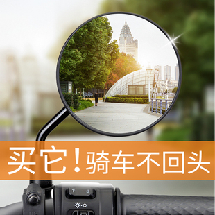电动电瓶车后视镜自行车圆镜适用雅迪爱玛大视野倒车反光镜子通用