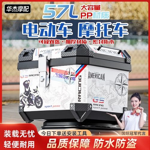 亏本冲量仅限当天电动摩托车尾箱