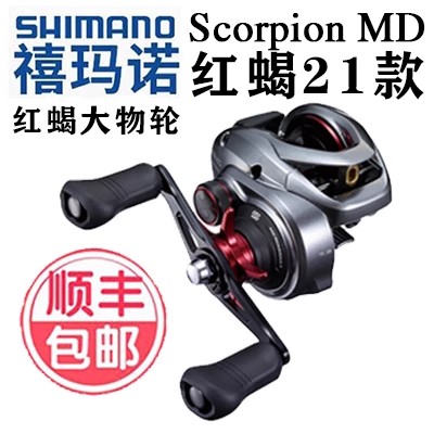 SHIMANO禧玛诺红蝎SCORPION图片