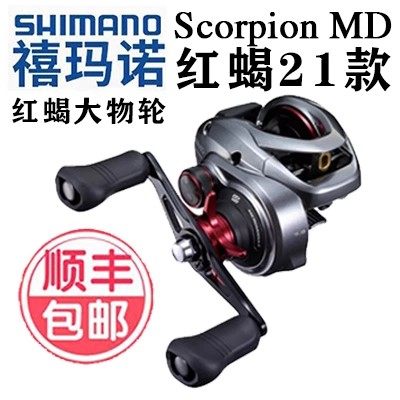 SHIMANO禧玛诺红蝎SCORPION