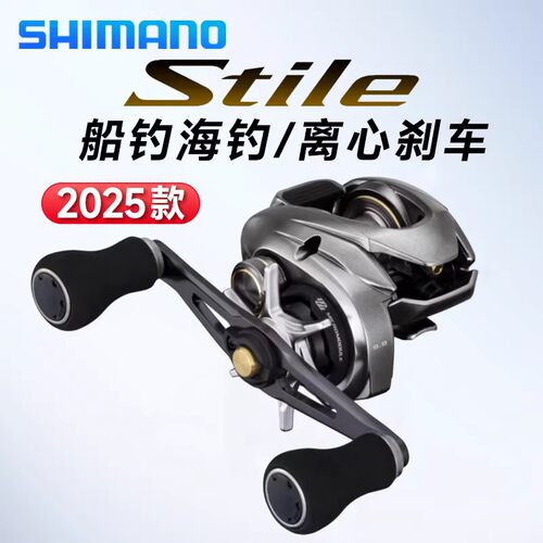 禧玛诺日本进口慢摇船钓水滴轮