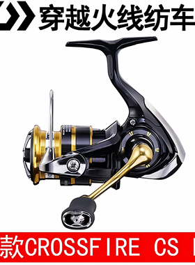 23新款达亿瓦CROSSFIRE纺车轮穿越火线远投斜口金属线杯路亚渔轮