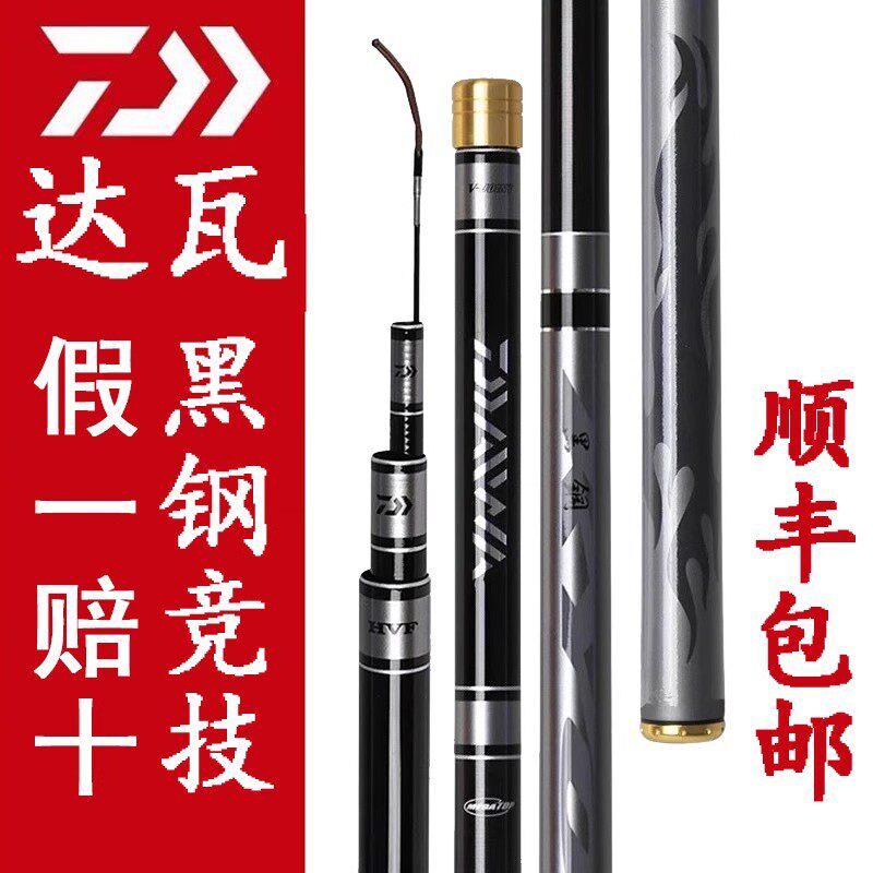 DAIWA达亿瓦黑钢竞技 黑钢Y 超轻硬鱼竿罗非鲤鱼竿黑坑钓鱼杆手竿