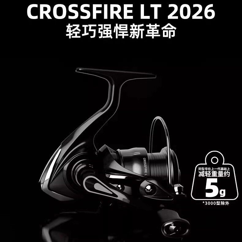 DAIWA达亿瓦26款CROSSFIRE LT纺车穿越火线远投轮金属线杯路亚轮 - 实物图