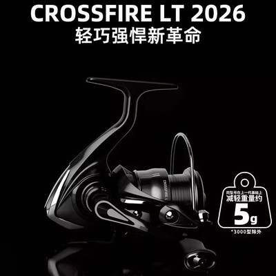 DAIWA达亿瓦26款CROSSFIRE LT纺车穿越火线远投轮金属线杯路亚轮