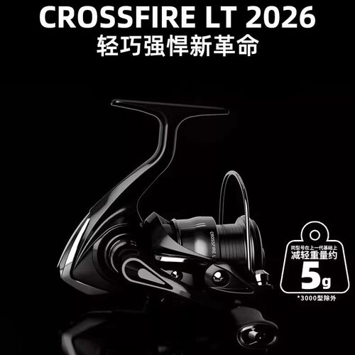 DAIWA达亿瓦26款CROSSFIRE LT纺车穿越火线远投轮金属线杯路亚轮